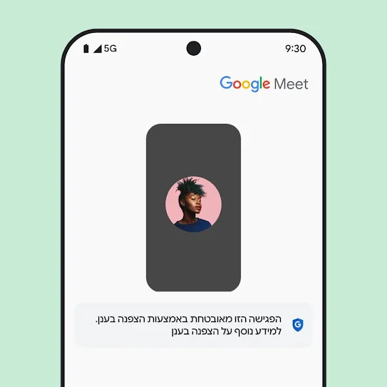תמונה של מסך סמארטפון שפתוחה בו אפליקציית Google Meet, ומתחת לפגישה מוצג מידע על הצפנה בענן.