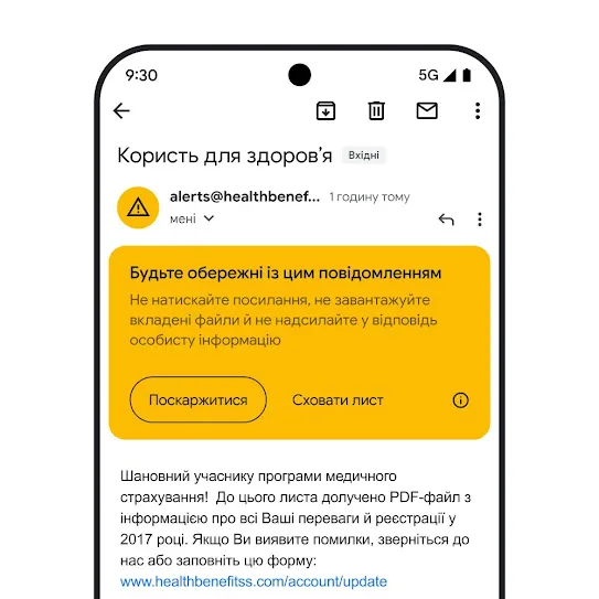 Зображення екрана смартфона, на якому відкрито електронний лист у Gmail зі сповіщенням системи безпеки про потенційну спробу фішингу.