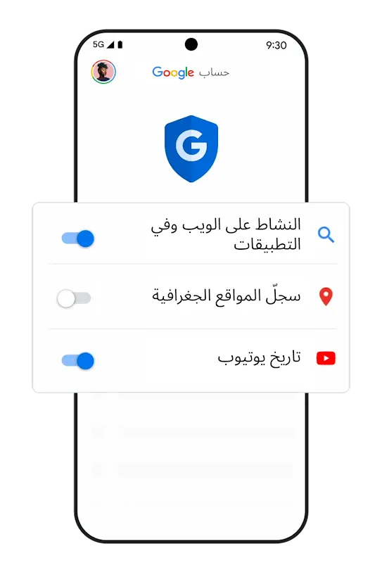 صورة لهاتف تعرض شاشته مفاتيح إيقاف أو تفعيل إعدادات السجلّ.