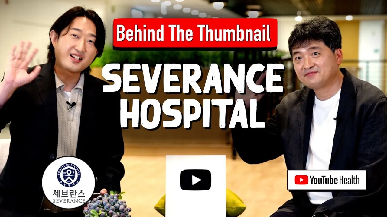 Severance hospital thumbnail