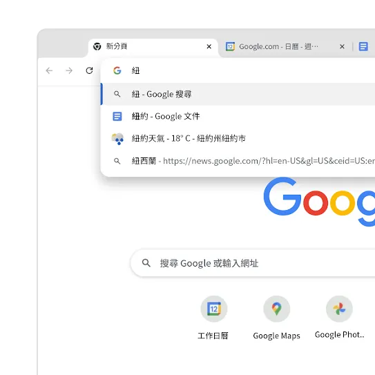 Chrome 瀏覽器