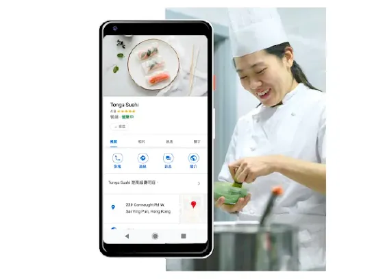 HK Homepage - Google 我的商家