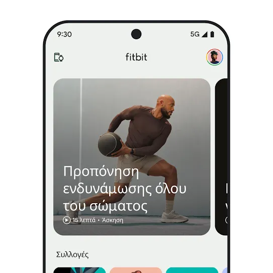 Εικόνα οθόνης smartphone με ανοιχτή την εφαρμογή Fitbit, όπου εμφανίζεται μια εικόνα για μια άσκηση ενδυνάμωσης ολόκληρου του σώματος.