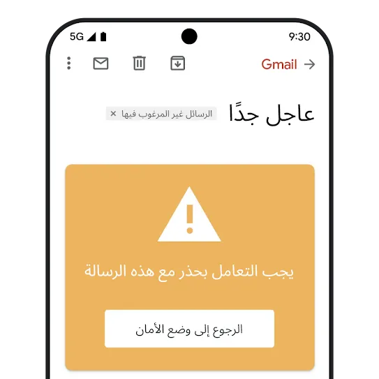 صورة للتصيّد الاحتيالي في Gmail