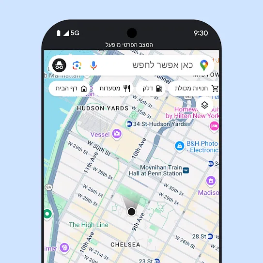 סמארטפון שפתוחה בו אפליקציית מפות Google, ובמסך כתוב שהמצב הפרטי מופעל.