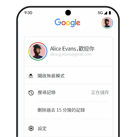 「刪除最近的記錄」圖片