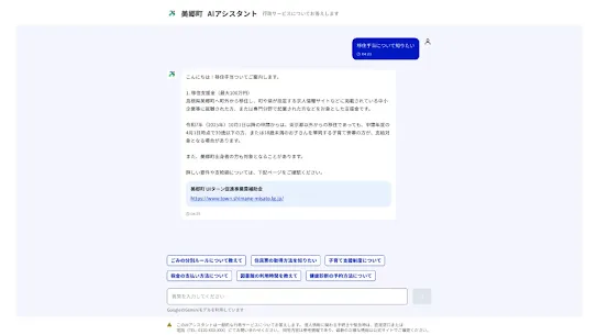 美郷町