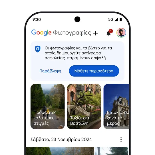 Εικόνα οθόνης smartphone με ανοιχτές τις Φωτογραφίες Google, όπου εμφανίζεται ένα μήνυμα ασφαλείας που αναφέρει "Οι φωτογραφίες και τα βίντεο για τα οποία δημιουργείτε αντίγραφα ασφαλείας παραμένουν ασφαλή" με έναν σύνδεσμο για περισσότερες πληροφορίες.