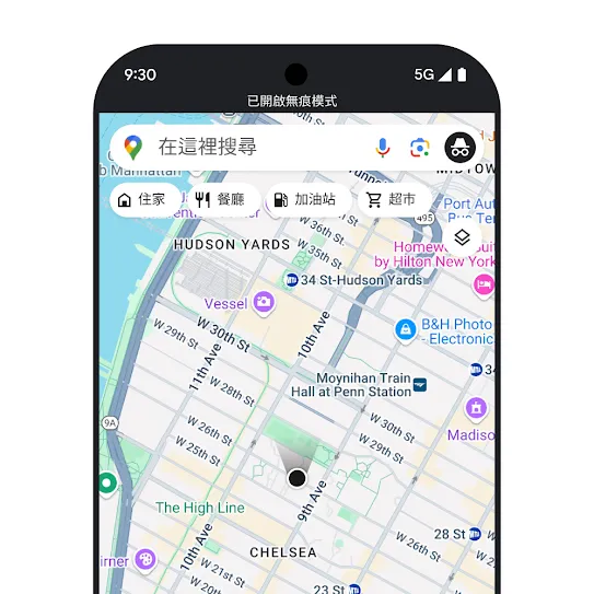 智慧型手機螢幕上的 Google 地圖畫面，畫面上的文字顯示無痕模式已開啟。