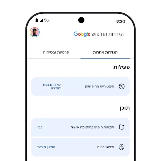 תמונה של הגדרות חיפוש Google במסך סמארטפון, כולל הגדרות של ההיסטוריה, תוצאות חיפוש בהתאמה אישית וחיפוש בטוח.