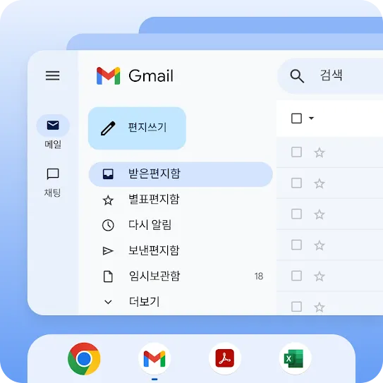 모든 앱을 넘나들며 자유롭게 작업