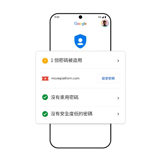 顯示被盜用密碼結果的 Google 手機圖片。