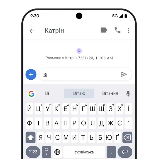 Екран телефона з інтерфейсом додатка для обміну повідомленнями.