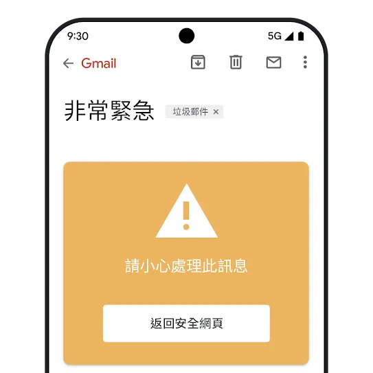 Gmail 仿冒詐騙圖像