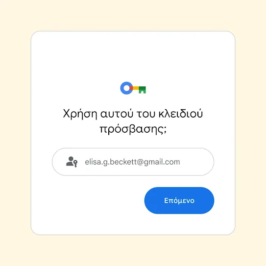 Διεπαφή χρήστη για την προτροπή σύνδεσης που ρωτά "Χρήση αυτού του κλειδιού πρόσβασης;" και ένα κουμπί Επόμενο.