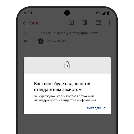 Зображення шифрування електронних листів у Gmail