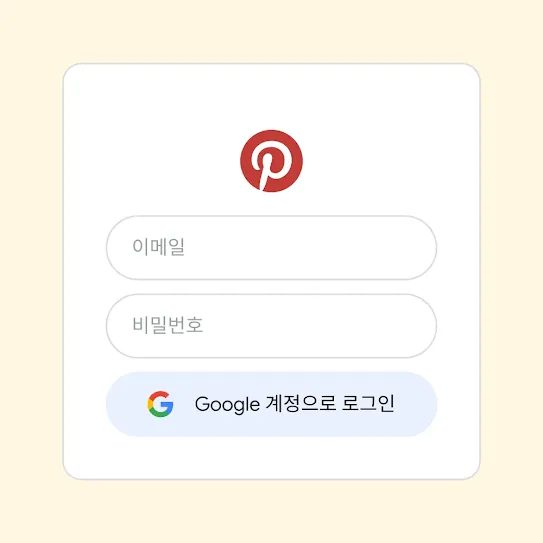 Google 계정으로 로그인을 사용하여 Pinterest에 로그인하는 사용자 인터페이스