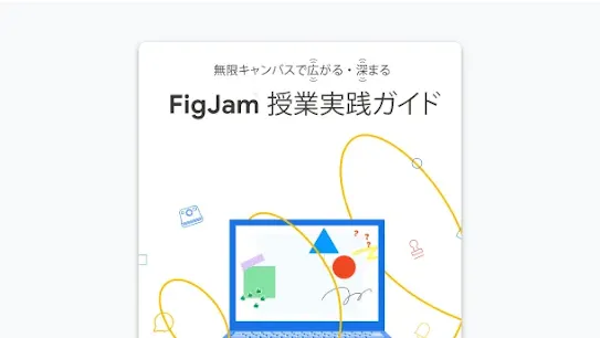 figjam.webp