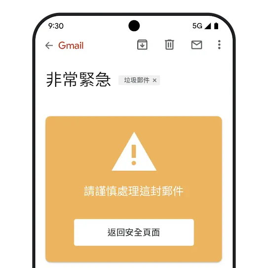 Gmail 網路釣魚圖片