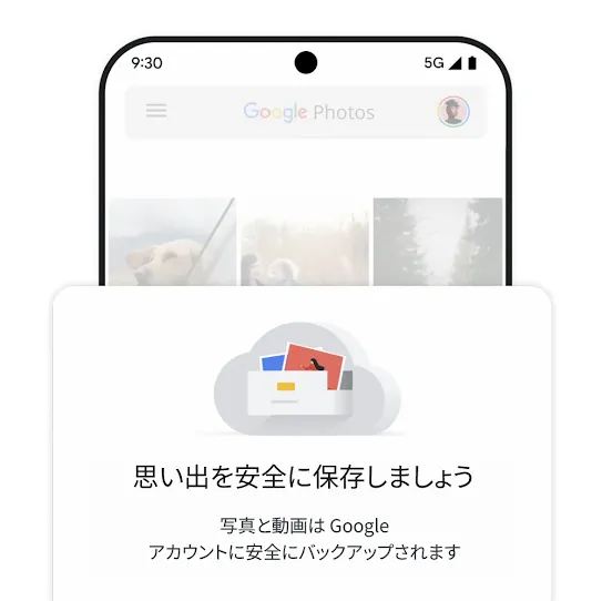 バックアップのグラフィック