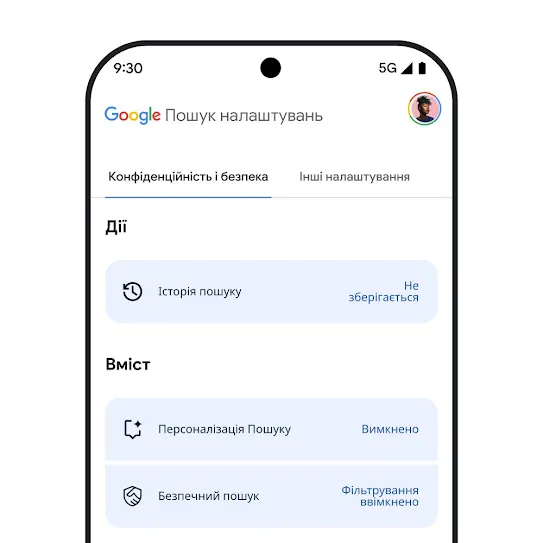Зображення екрана смартфона з налаштуваннями Пошуку Google, зокрема параметрами історії Пошуку, персоналізації Пошуку й Безпечного пошуку.
