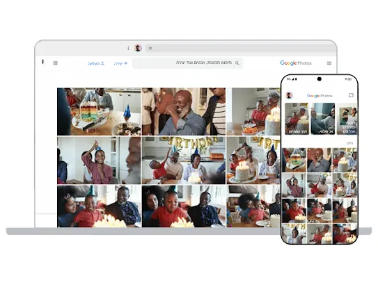 מגינים על התמונות שלכם עם אחסון בחינם ב-Google Photos.