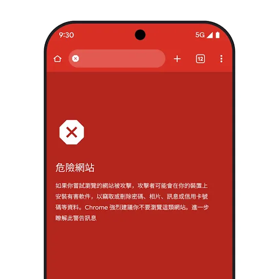展示使用 Chrome 瀏覽器的智能手機螢幕影像，當中顯示危險網站的警示，包括建議的後續步驟和警示詳情的連結。