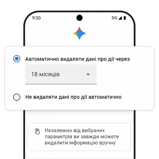 Зображення екрана з налаштуваннями функції автоматичного видалення