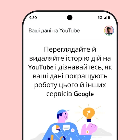 Зображення екрана смартфона, на якому відкрито додаток YouTube і відображається інформаційне повідомлення в розділі "Ваші дані на YouTube", зокрема відомості про перегляд і видалення історії дій.