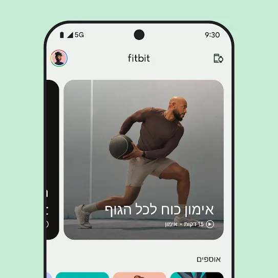 מסך סמארטפון שפתוחה בו אפליקציית Fitbit, ומוצגת תמונה של אימון כוח לכל הגוף.