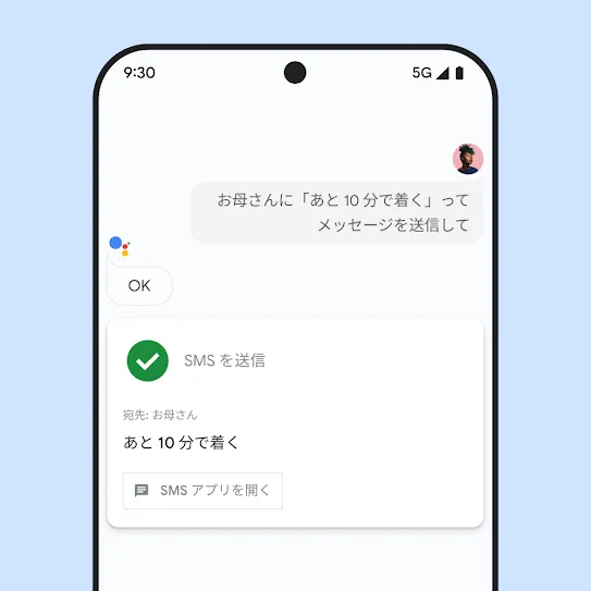 Google アシスタントが開かれているスマートフォンの画面のビジュアル。家族にテキストを送信する音声インタラクションが表示されている。