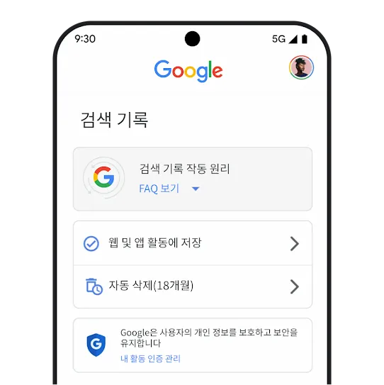 Google 검색 기록 그래픽