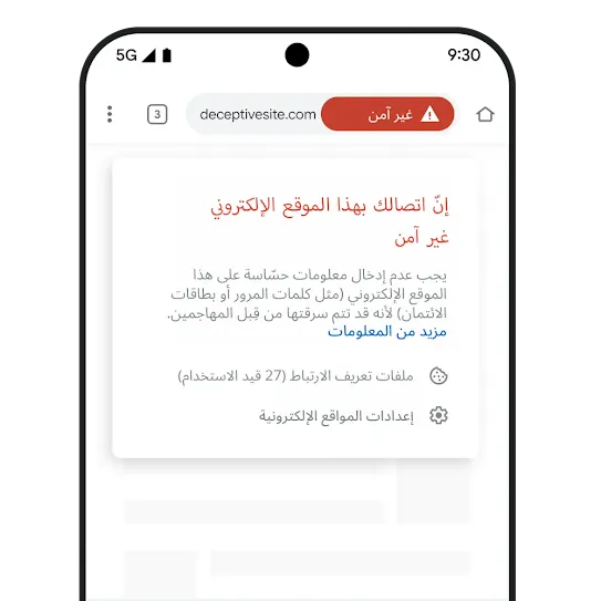 هاتف يعرض إشعارًا يوضّح أنّ الاتصال آمن.
