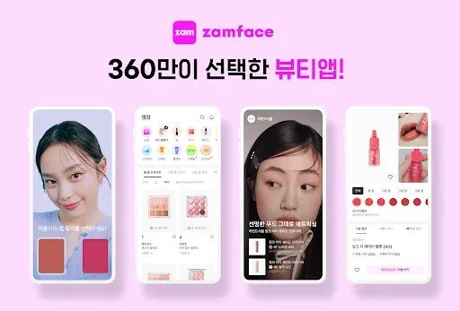 Screenshots of the Zamface app showcasing the AI skin & color diagnosis functionality enabling users to get an analysis for skin type, concerns, and personal colors, guiding product choices.