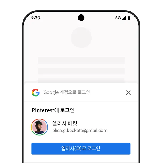 Google 로그인 UI가 표시된 휴대전화입니다.
