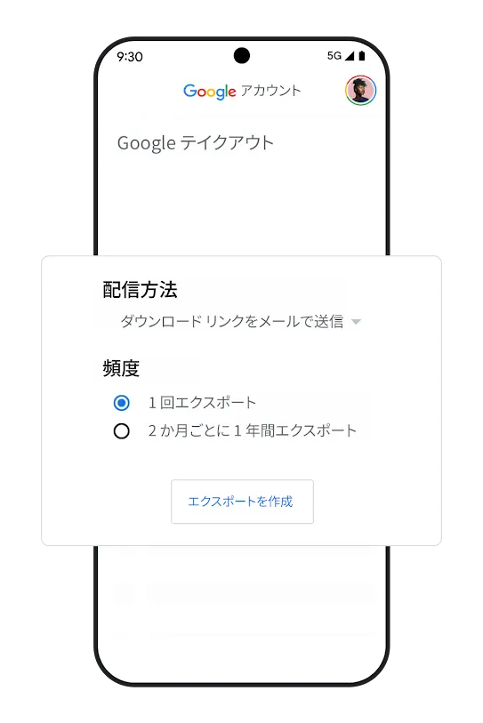 データ ポータビリティ オプションの UI が表示されたスマートフォンの画像。