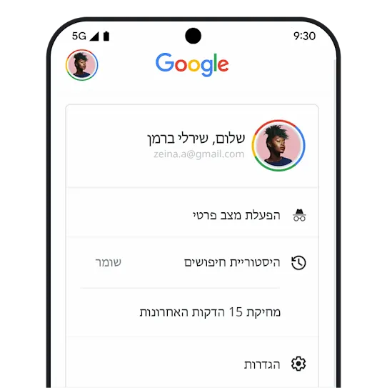 תמונה של מחיקת היסטוריה מהזמן האחרון