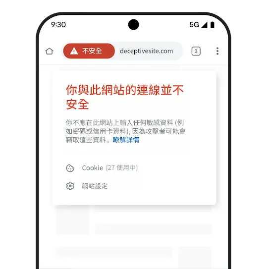手機螢幕上顯示連線不安全的通知。
