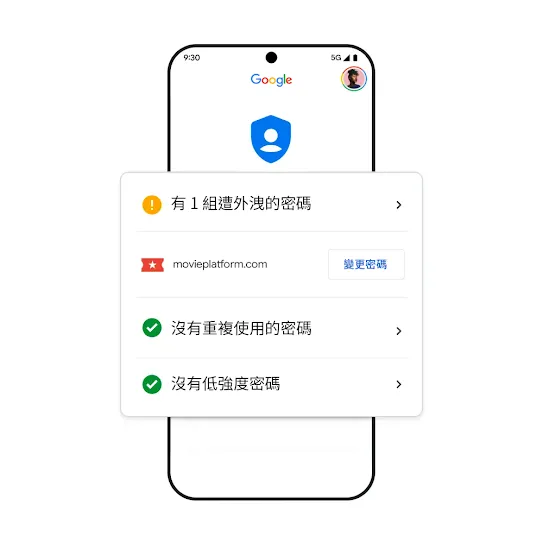 Google 手機圖片，顯示密碼外洩的檢查結果。