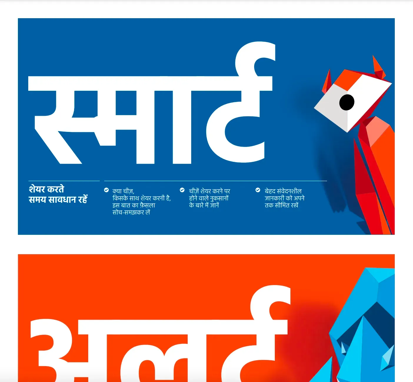 poster-hindi.webp