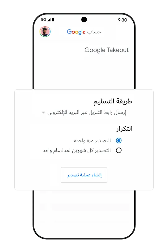 صورة لهاتف تعرض شاشته واجهة مستخدم تتضمّن خيارات نقل البيانات.