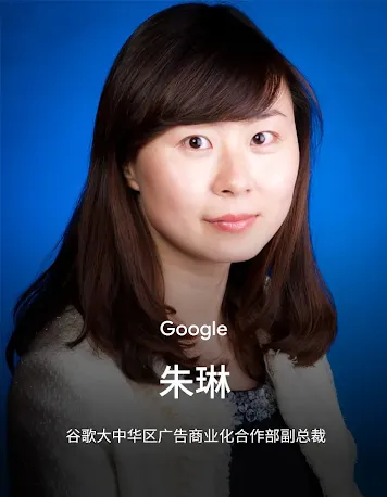 zhu lin