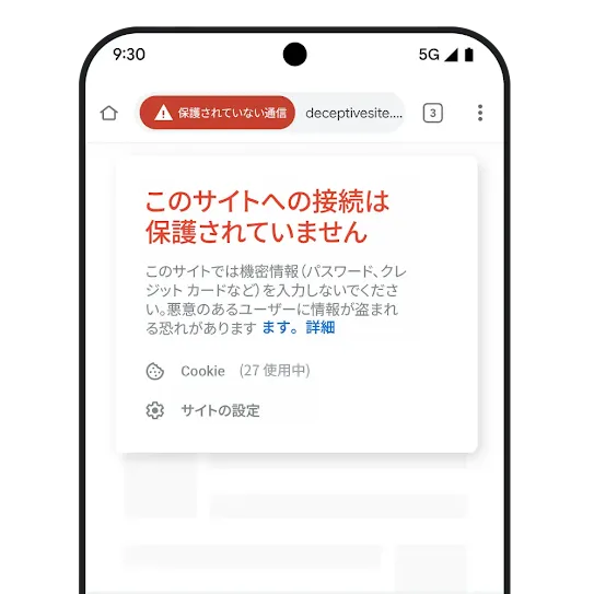 接続が安全でないという通知が表示されたスマートフォン。