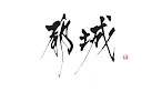 miyakonojo.webp