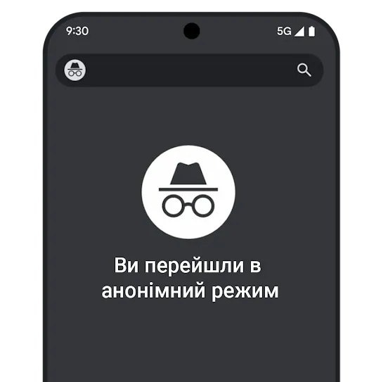 Анонімна вкладка вебпереглядача Chrome