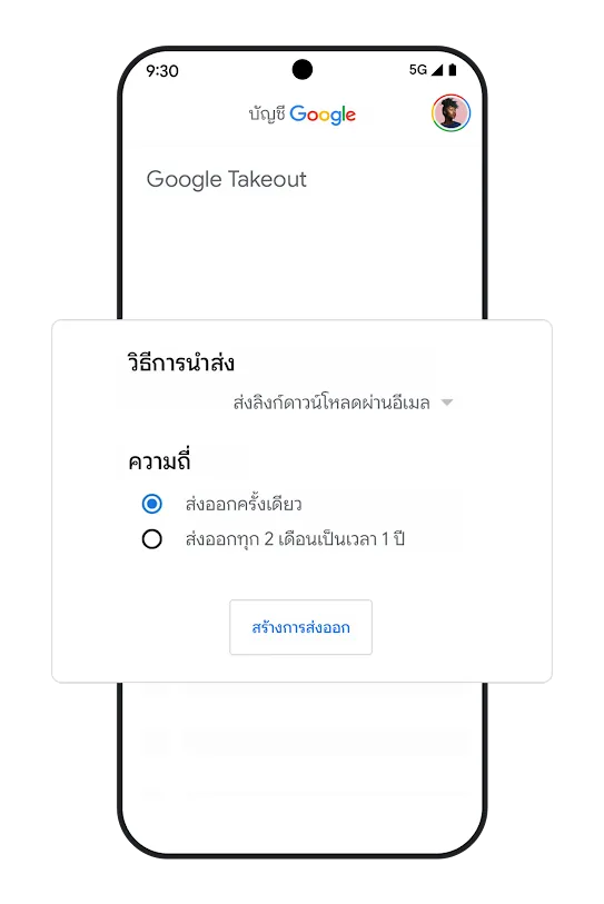 กราฟิกโทรศัพท์ที่มี UI ตัวเลือกการถ่ายโอนข้อมูล