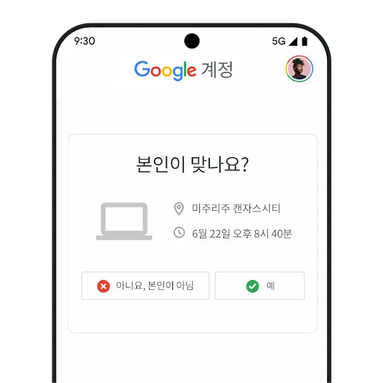 의심스러운 활동을 감지하는 그래픽입니다.