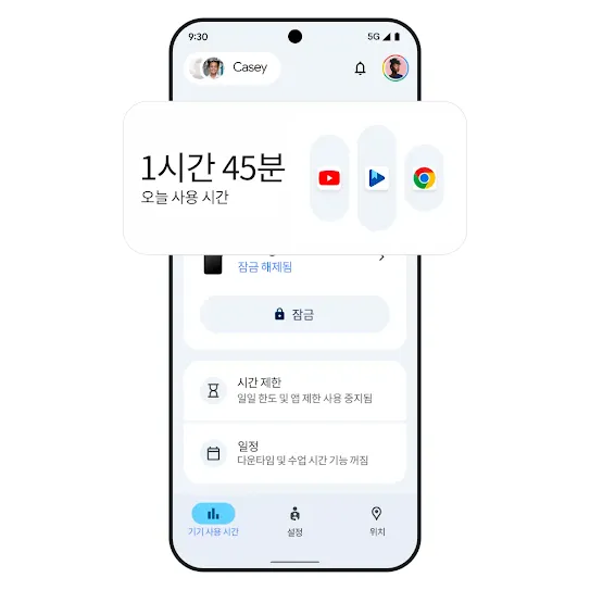 기기 사용 시간 결과가 표시된 휴대전화 이미지입니다. 