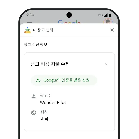 내 광고 센터의 '광고 비용 지불 주체' 페이지 예시입니다. 