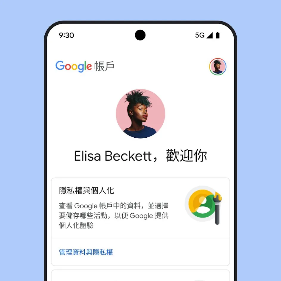 Google 我的帳戶 UI 圖片，包含隱私權和個人化相關訊息，以及用於管理資料和隱私權的連結。